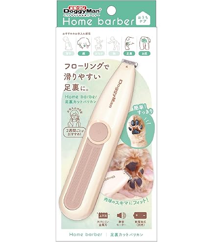 Amazon.co.jp: ドギーマン ホームバーバー 3in1 コードレスバリカン 足